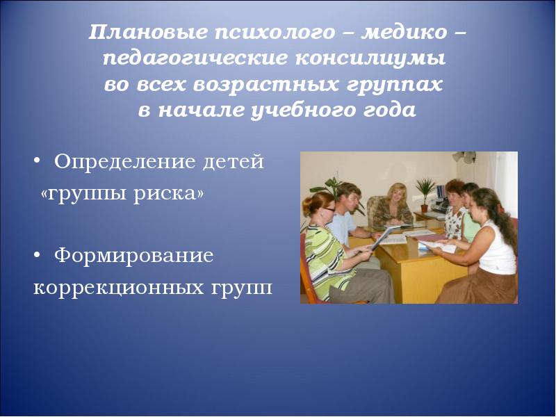 Определение дошкольника. Продажа это определение для детей дошкольного. Смотренье это определение для детей.