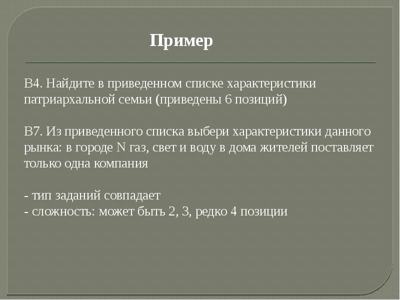 Найдите в приведенном ниже списке характеристики