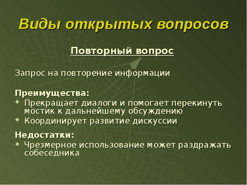 Повторяющаяся информация документа