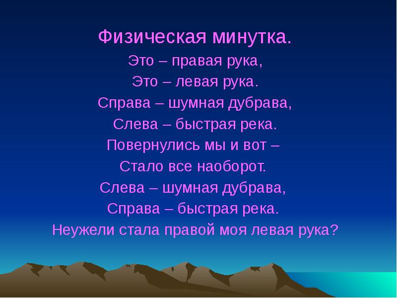 Путешествие по родной стране 2 класс презентация