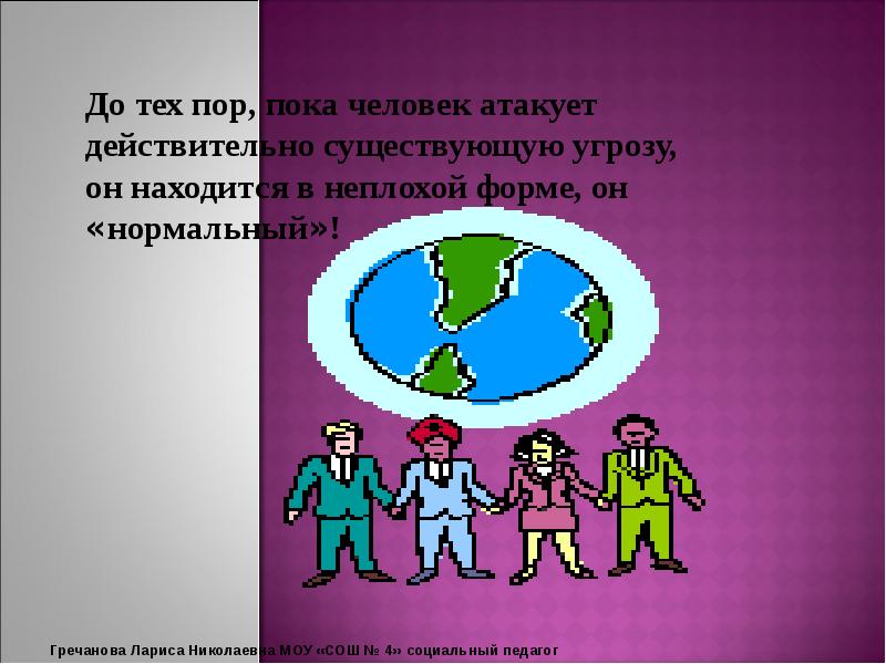 Социальная безопасность это. Социальная безопасность картинки. Социальная безопасность тема для презентации. Социальная безопасность рисунки. Социальная безопасность картинки для презентации.