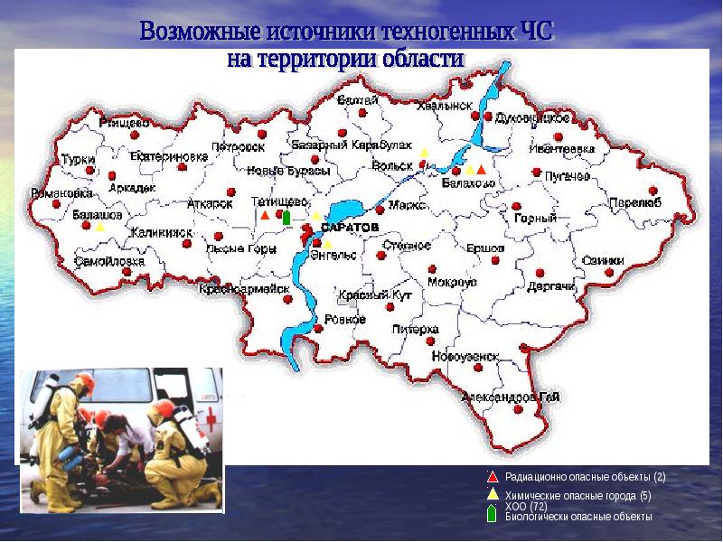 Чс техногенного характера характерные для саратовской области презентация