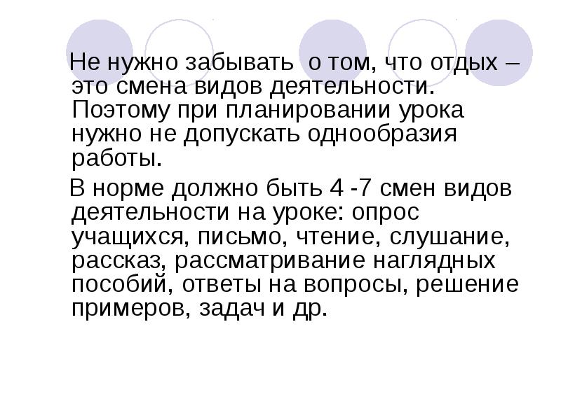 Знай минутам. Отдых это перемена вида деятельности. Объяснить отдых это перемена вида деятельности. Почему говорят отдых это перемена вида деятельности. Что означает отдых это перемена вида деятельности.