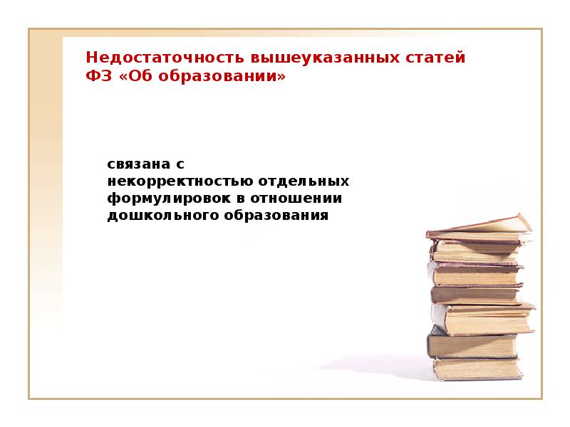 В отношении вышеуказанных. Вышеуказанных. вышеуказанные.