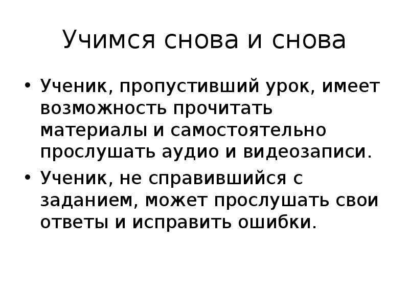 Возможность прочитать