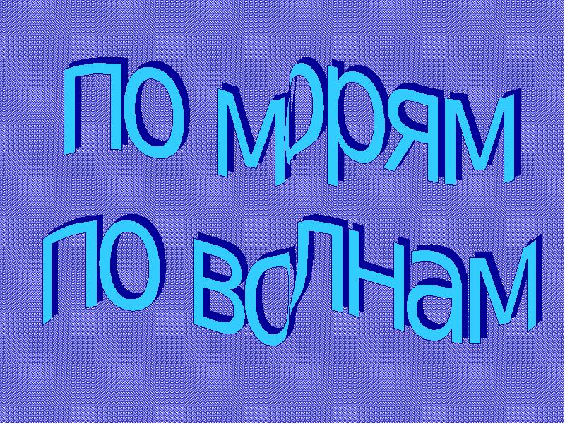 Изготовление помпона 2 класс презентация