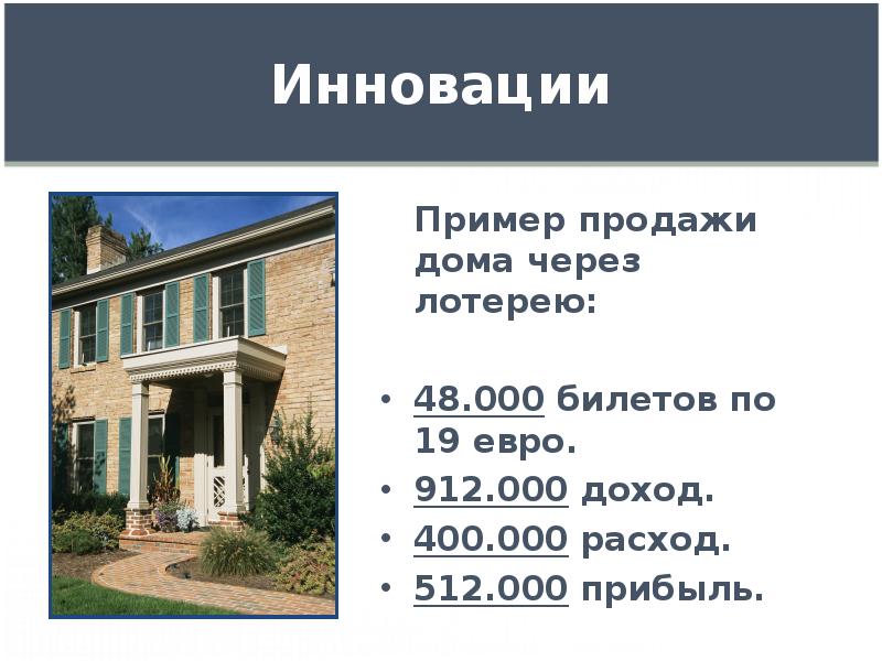 Продам дом описание. Продажа дома примеры. Пример продажи домов образец. Презентация дома на продажу образец. Описание дома для продажи пример.