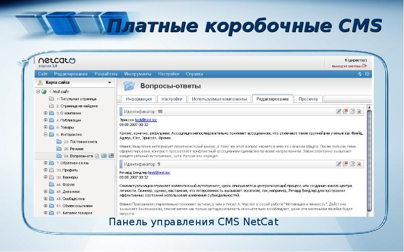 Cms эксперт. Коробочные cms. Примеры cms коробочных. Примеры использование cms коробочных. Примеры использование cms самописных.