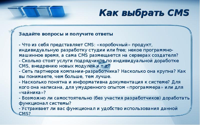 Что означает cms. Чупру́н что это кратко.