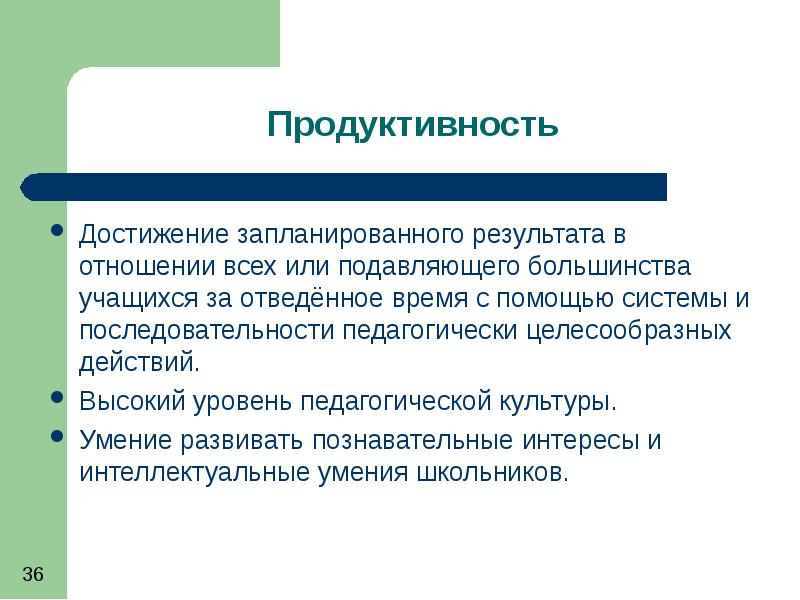 Устанавливать педагогически целесообразные отношения