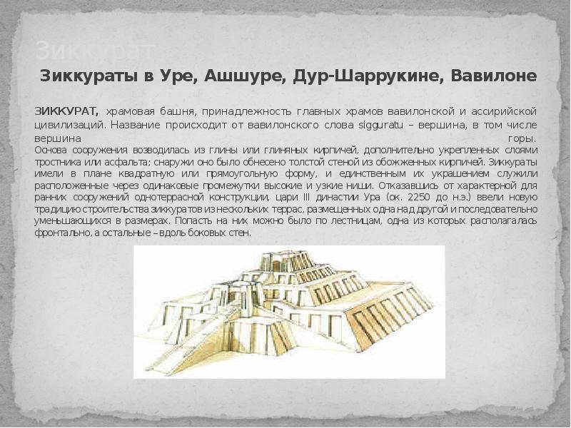 Иероглиф палеолит зиккурат лабиринт