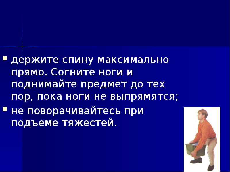 Почему нельзя поднимать тяжести