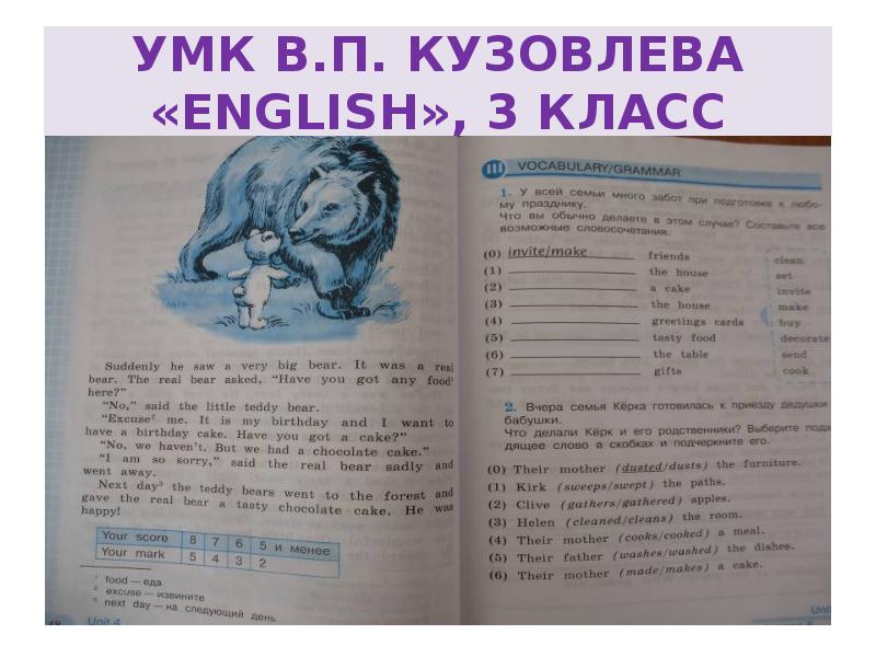 I wish 8 класс кузовлев презентация