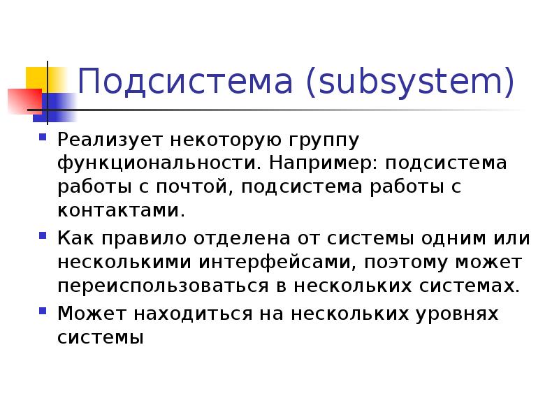 Объектно ориентированный дизайн