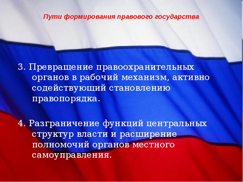 Гражданское общество и правовое государство картинки