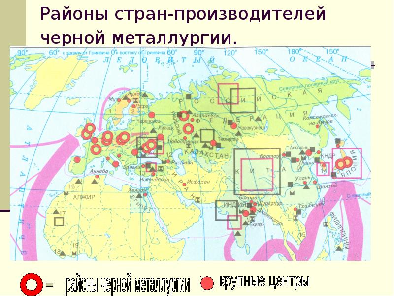 Страны экспортеры черной и цветной металлургии. Центры цветной металлургии в мире на карте. Центры черной металлургии.