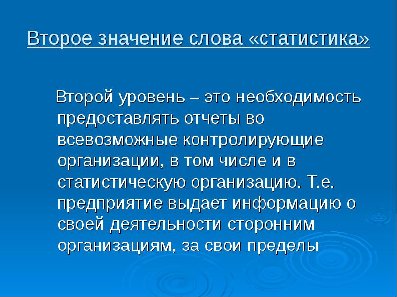 Значимые третьи. Значение слова завод. Вторить значение. Слова с 2 значениями. 02 Значение.