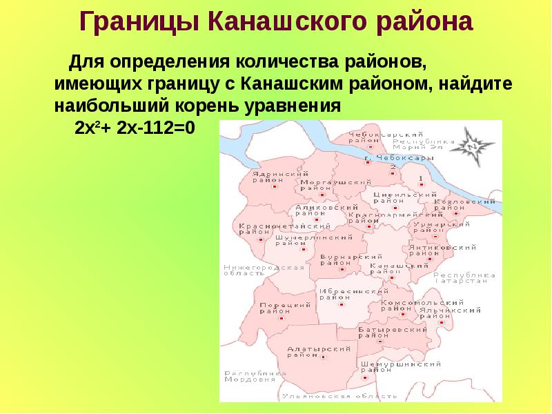 Карта козловского района чувашской республики с деревнями