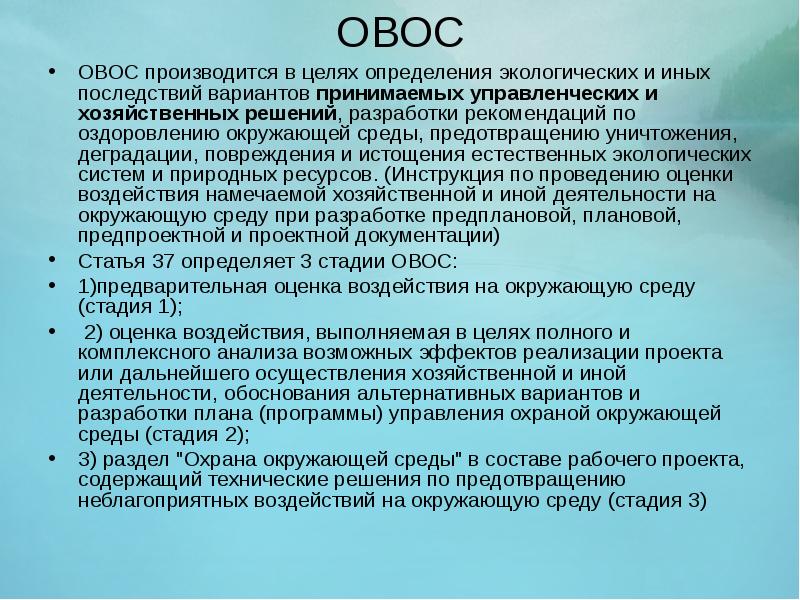 Материалы овос проектов новых технологий и техники не должны содержать