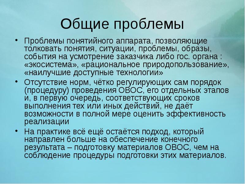 Понятия ситуации. Образ события. Понятийный аппарат экологического сознания.