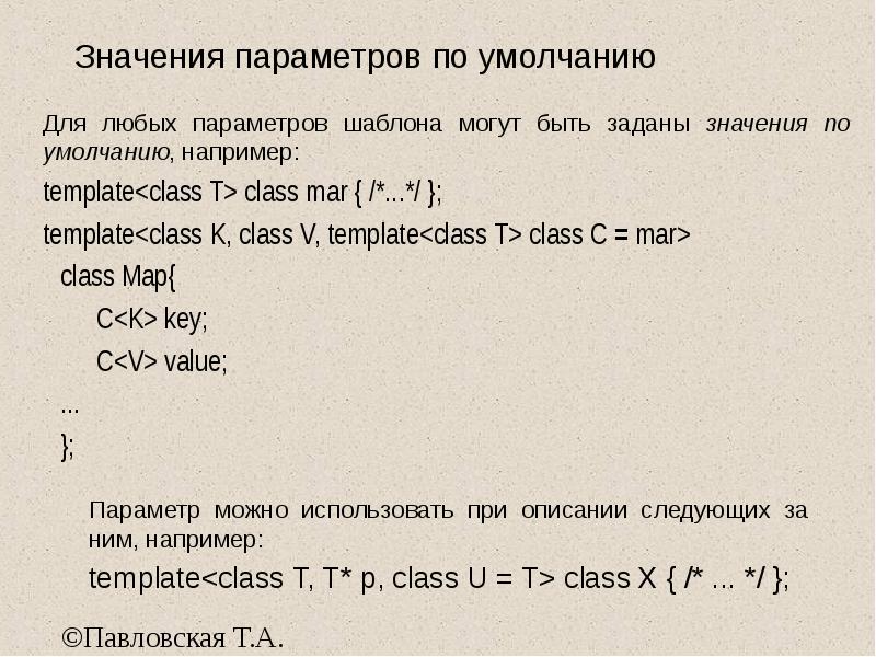 Программа на языке высокого уровня