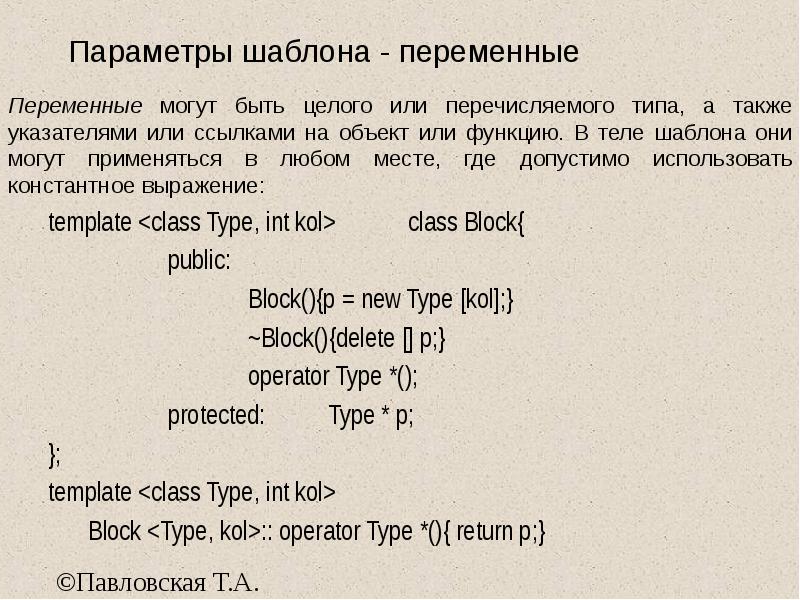 Программа на языке высокого уровня