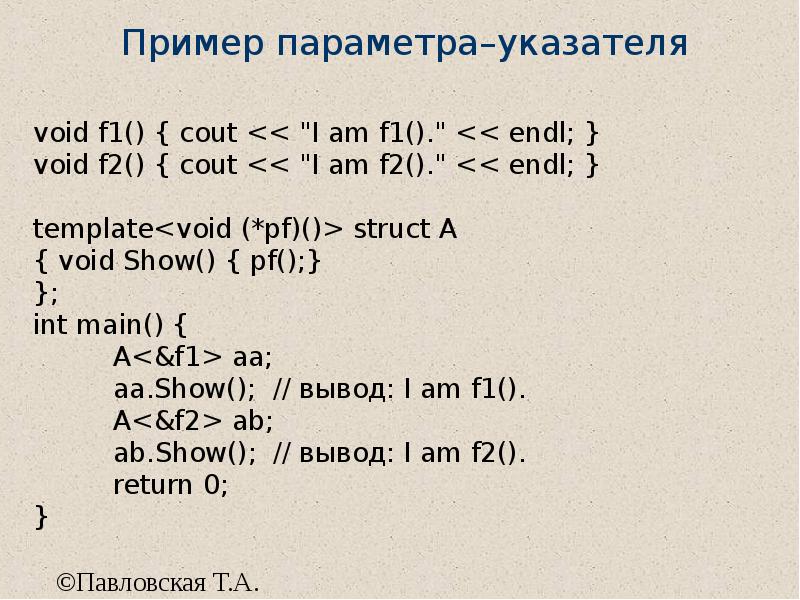 Параметры примеры. Программирование на языках высокого уровня 4.4. Программирование на языках высокого уровня 4.4 решебник.