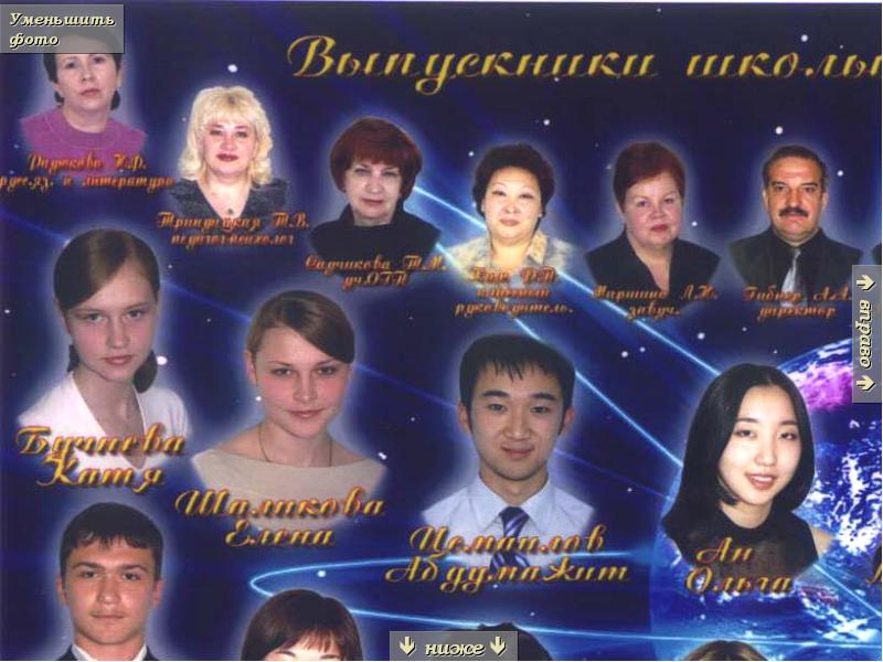 Картинка выпуск 2003