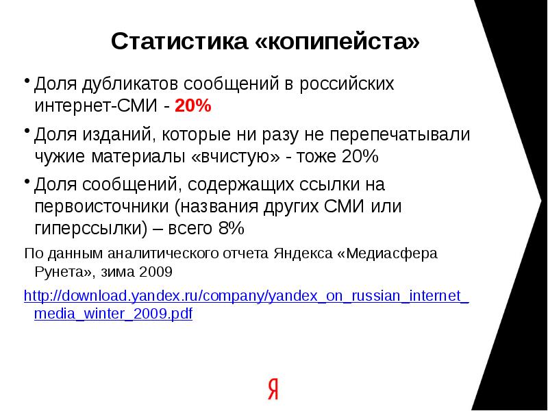 Ссылка содержащееся. Ссылка на первоисточник. Ссылки в тексте на первоисточник. Как оформить ссылку на первоисточник. Первоисточник это определение.