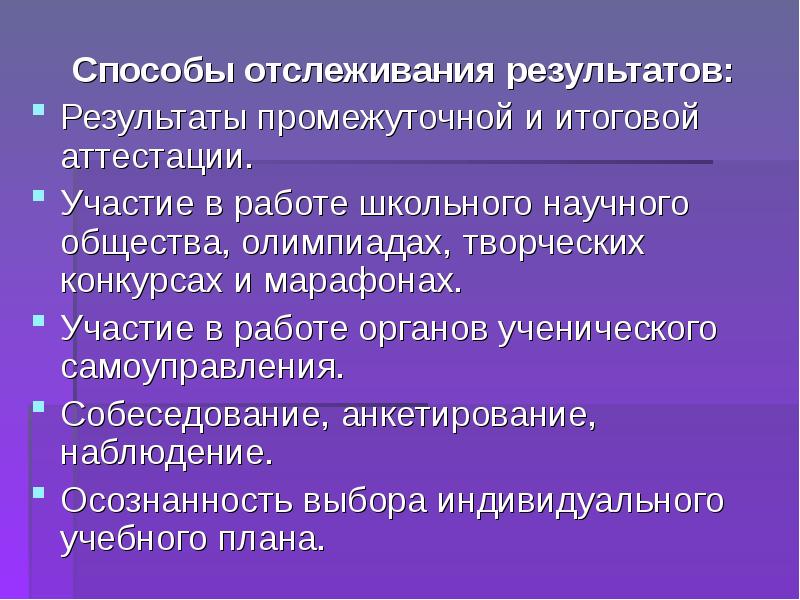 Мониторинг результатов проекта