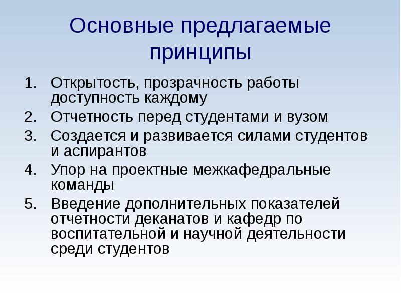 Предлагает основном. Обязанности деканата перед студентами.