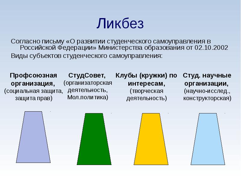 Согласно письму