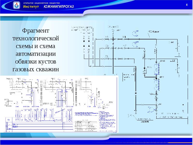 Типовой проект южниигипрогаз пз 37 13