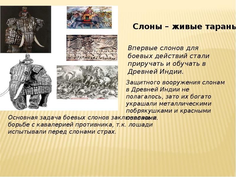 Участники военных действий. Древняя Индия военное дело. Военная организация древней Индии. Солдаты древней Индии. Древняя Индия военное действие.