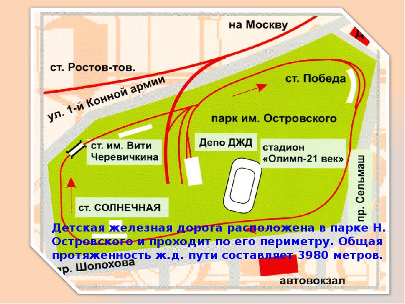 Парк островского ростов на дону план