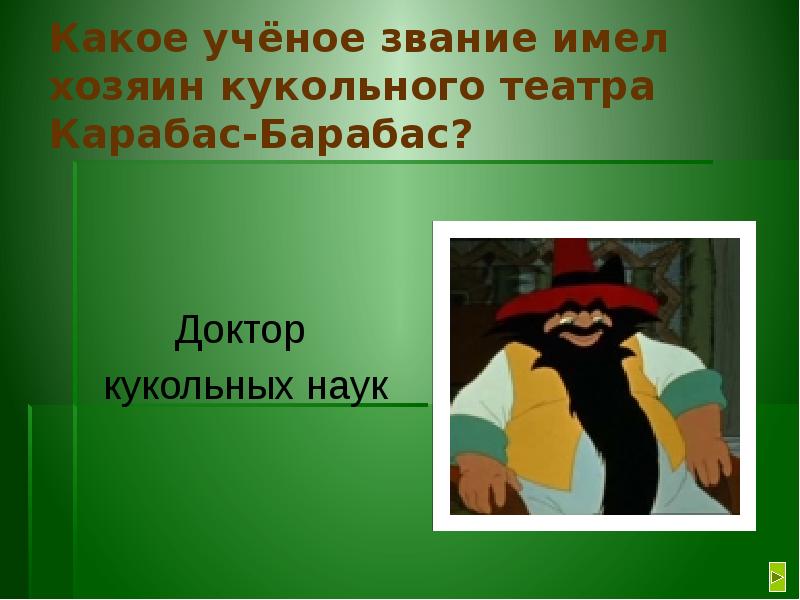 Салаты рецепты карабас барабас