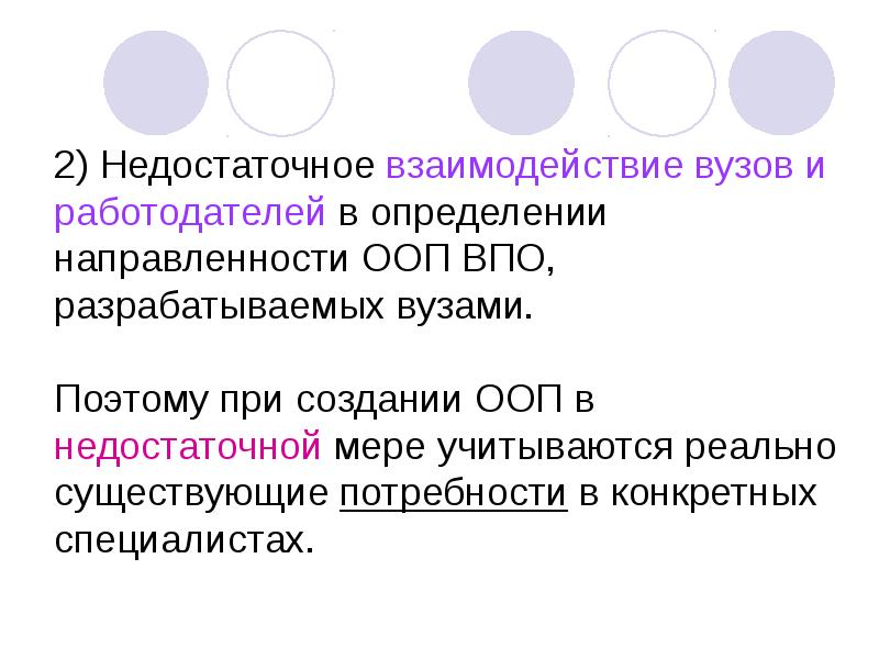 Дайте определение работодателю. Взаимодействие вузов и работодателей. работодатель это определение.