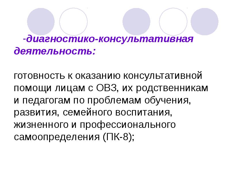 системе ранней помощи детям с ограниченными возможностями здоровья. схема структура образования детей с овз. оказания помощи лицам с овз. оказания помощи лицам с овз. оказания помощи лицам с овз.