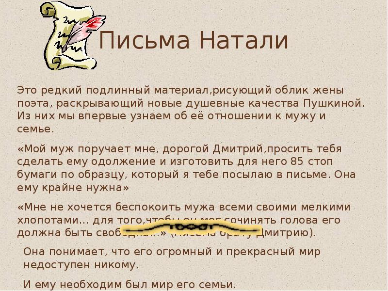 Натали письма. Натали письмо. Натали письма слушать. Натали письма песни. Пишите письма Натали текст.