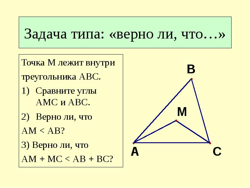 По данным на чертеже определите угол амс