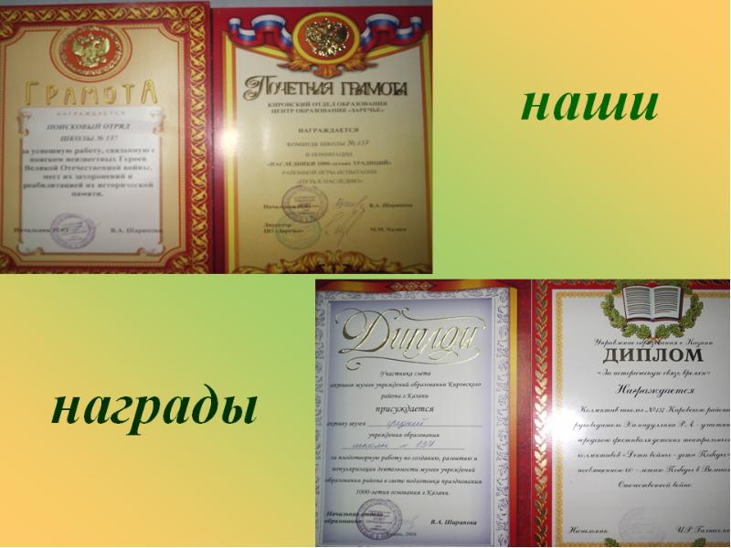 Как отвечать при награждении. Речь при награждении. грамоты и награды. вручение грамоты картинки. речь директора вручение грамот.