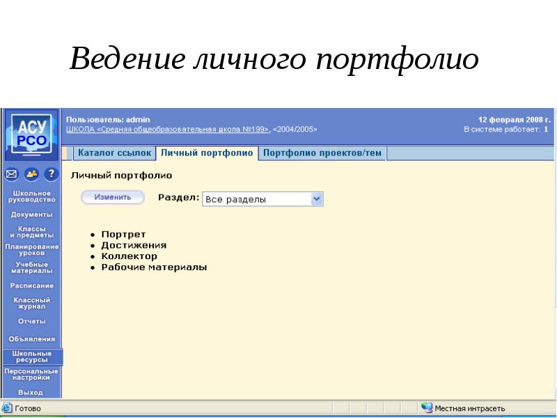 Как отправить презентацию в сетевом городе