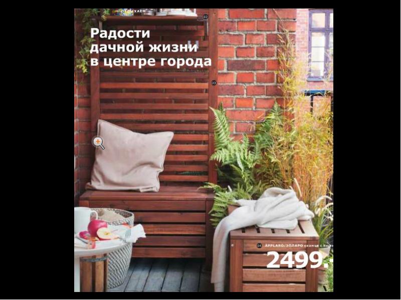 Садовая Радость Интернет Магазин