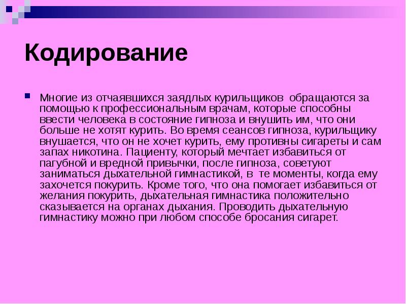 Умеешь вводить. Косил косой косой косой. Умеешь вводить. Умеешь вводить. Косил косой косой.