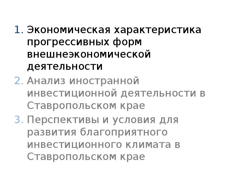 Что характеризует экономическую активность. Характеристика экономической деятельности. Характеристика прогрессивной деятельности.