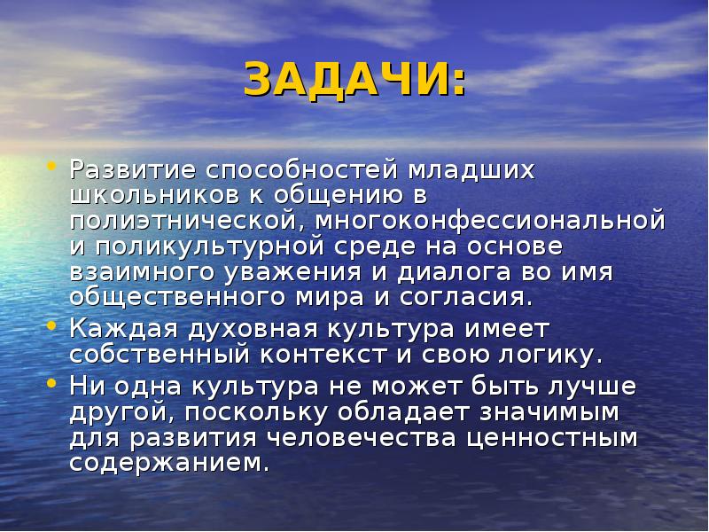 Проект диалог культур во имя гражданского мира и согласия