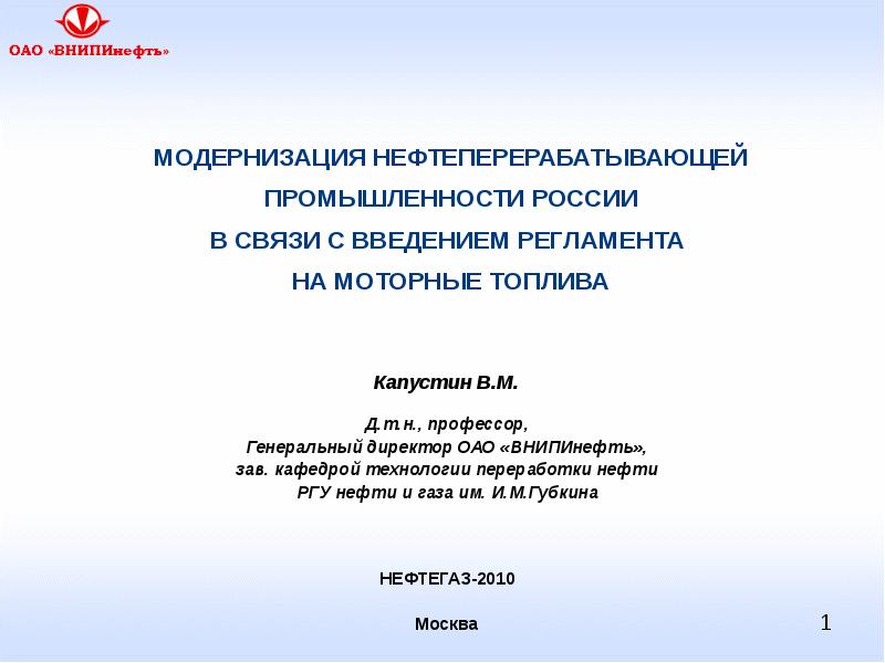 Электронная промышленность россии презентация