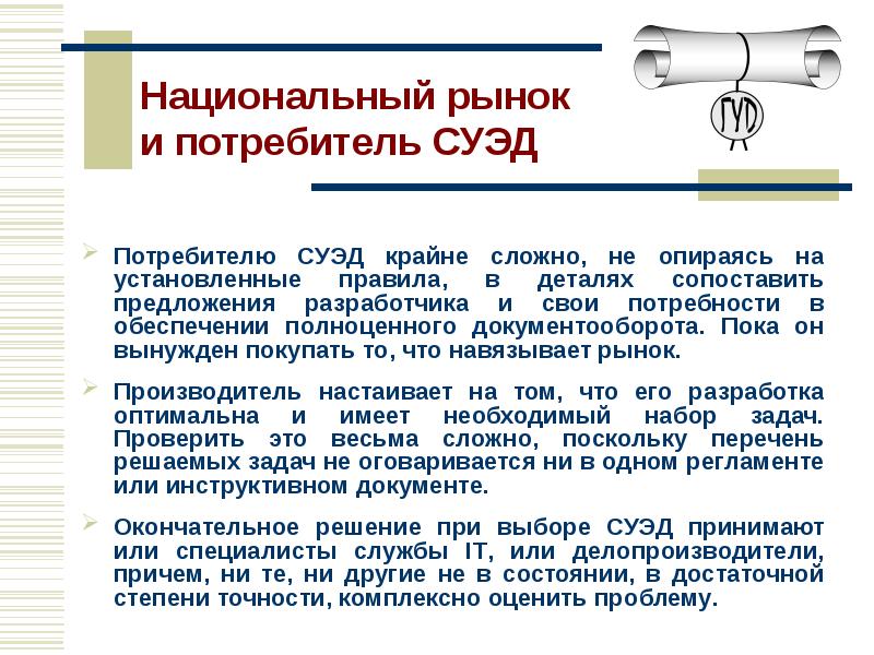 Устанавливает правила эксплуатации и сертификации бас. Устанавливает правила эксплуатации и сертификации бас