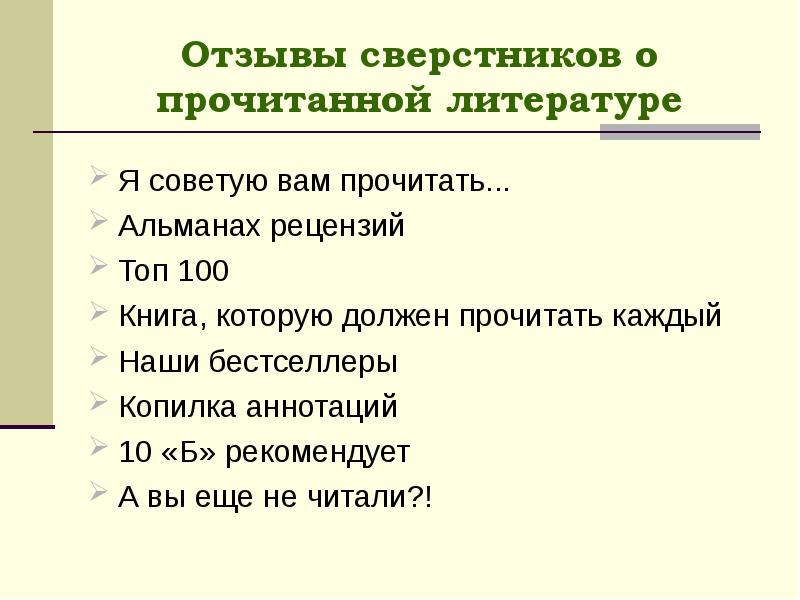 Сверстник предложение.