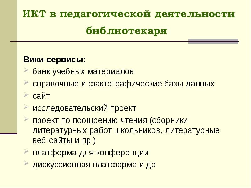 люди в офисе. принципы и подходы проектного менеджмента. подготовка кадров для апк. колледж международного института дизайна и сервиса челябинск. стикер сбербанк.